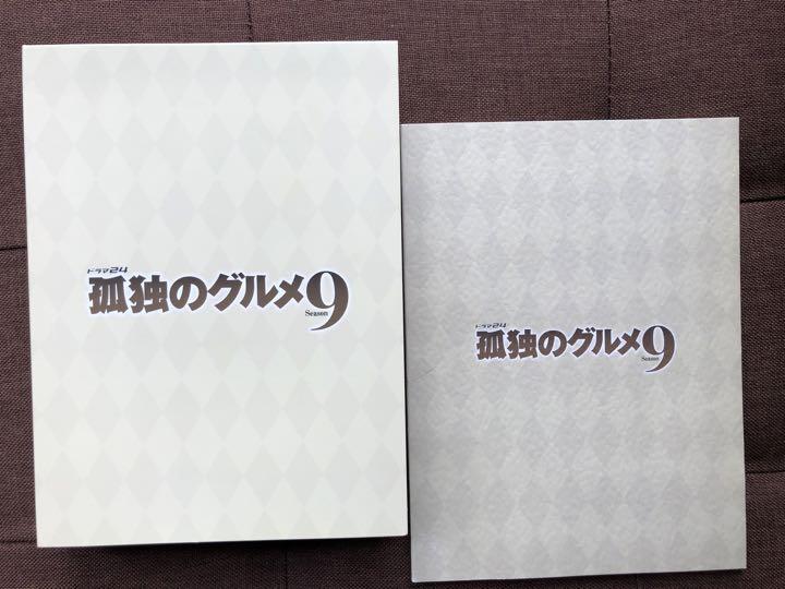 39 割引値段が激安 孤独のグルメ Season9 Dvd Box 5枚組 Tvドラマ Dvd ブルーレイ Mixiaomi Co