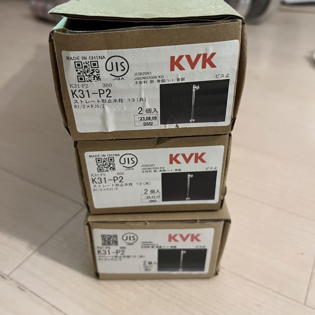 KVK ストレート止水栓 420 6セット