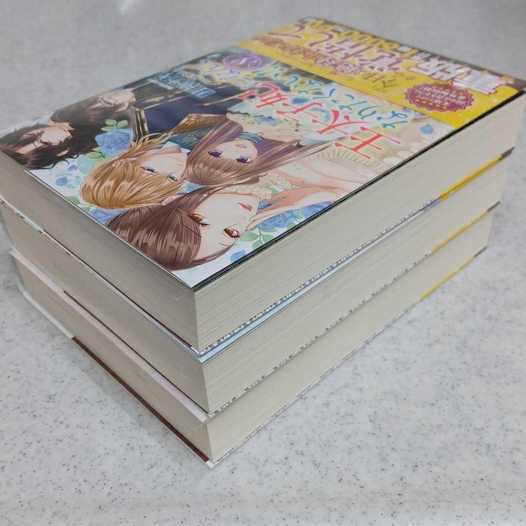 文庫】王太子妃になんてなりたくない!! 1～10巻