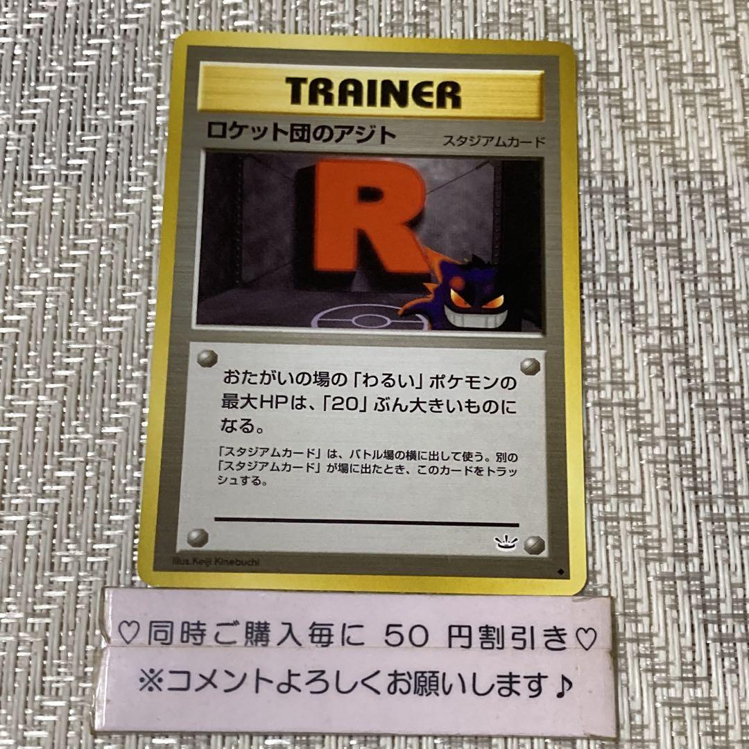 旧裏 ロケット団のアジト