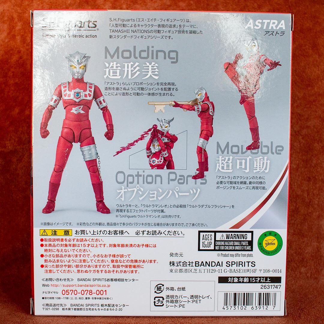 S.H. フィギュアーツ アストラ