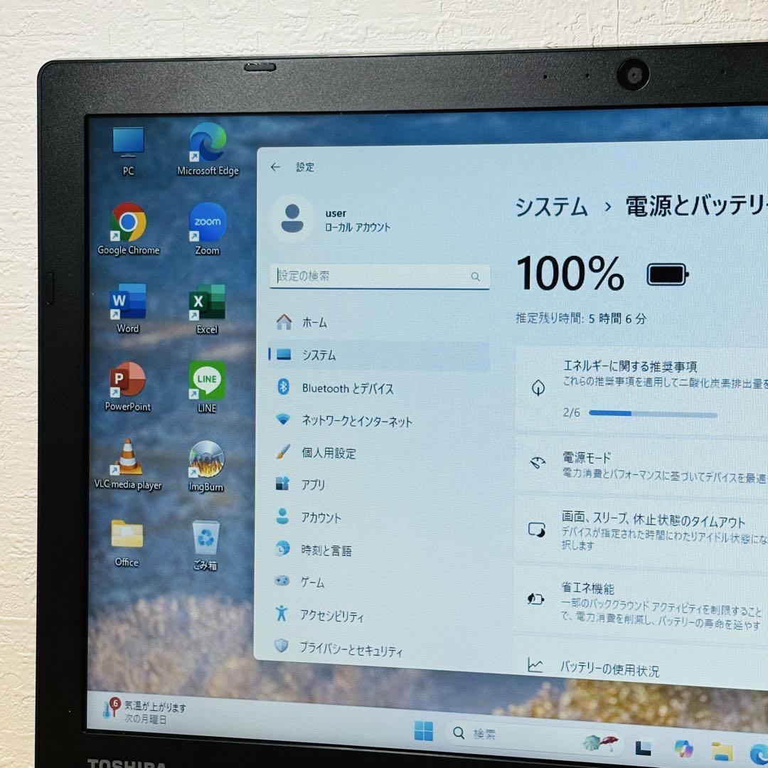 ダイナブック⑧ 第8世代 i5 16GB SSD DVDドライブ オフィス付き