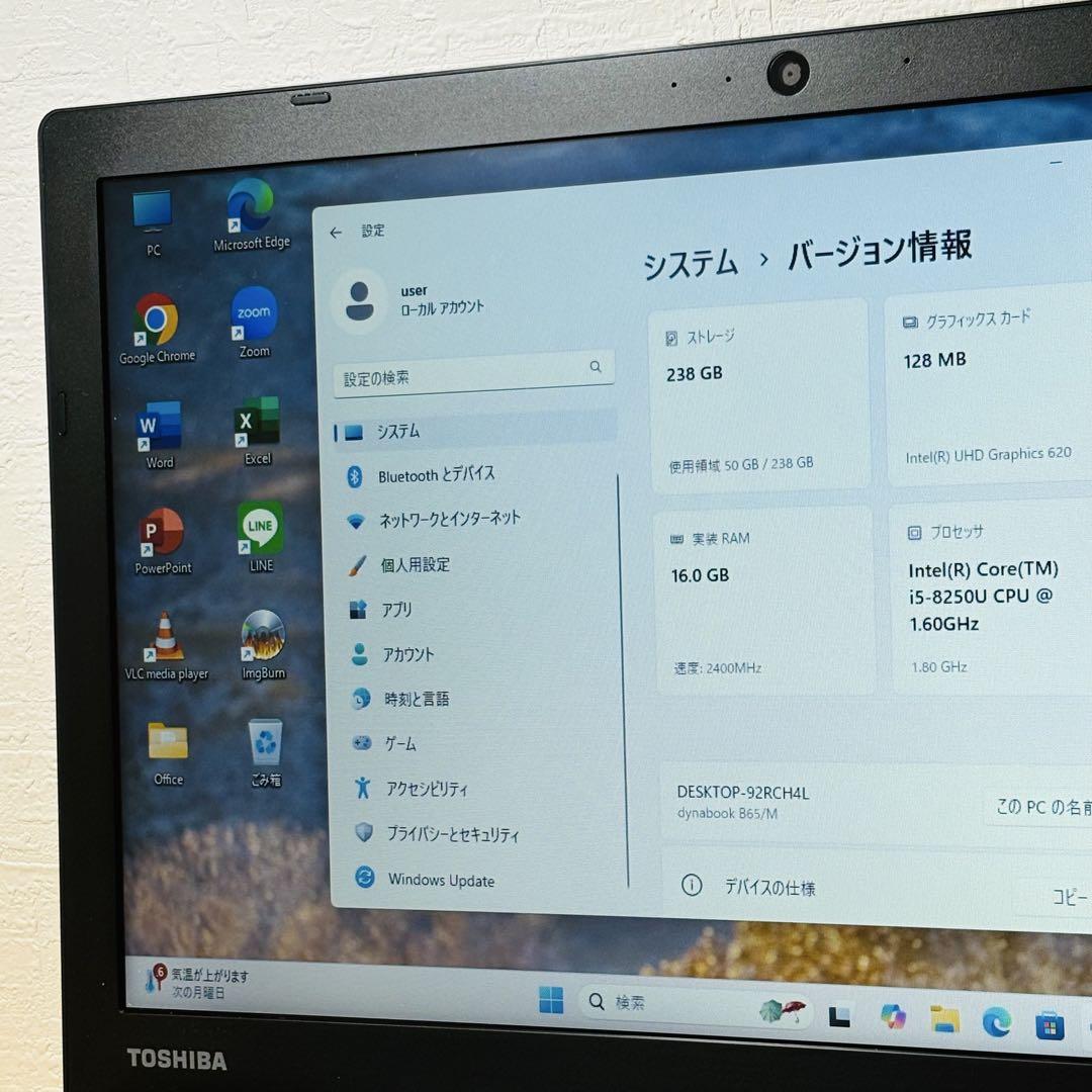ダイナブック⑧ 第8世代 i5 16GB SSD DVDドライブ オフィス付き