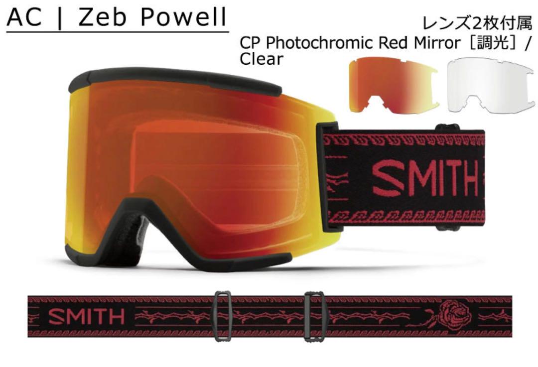 SMITH スミス ゴーグル スカッドXL