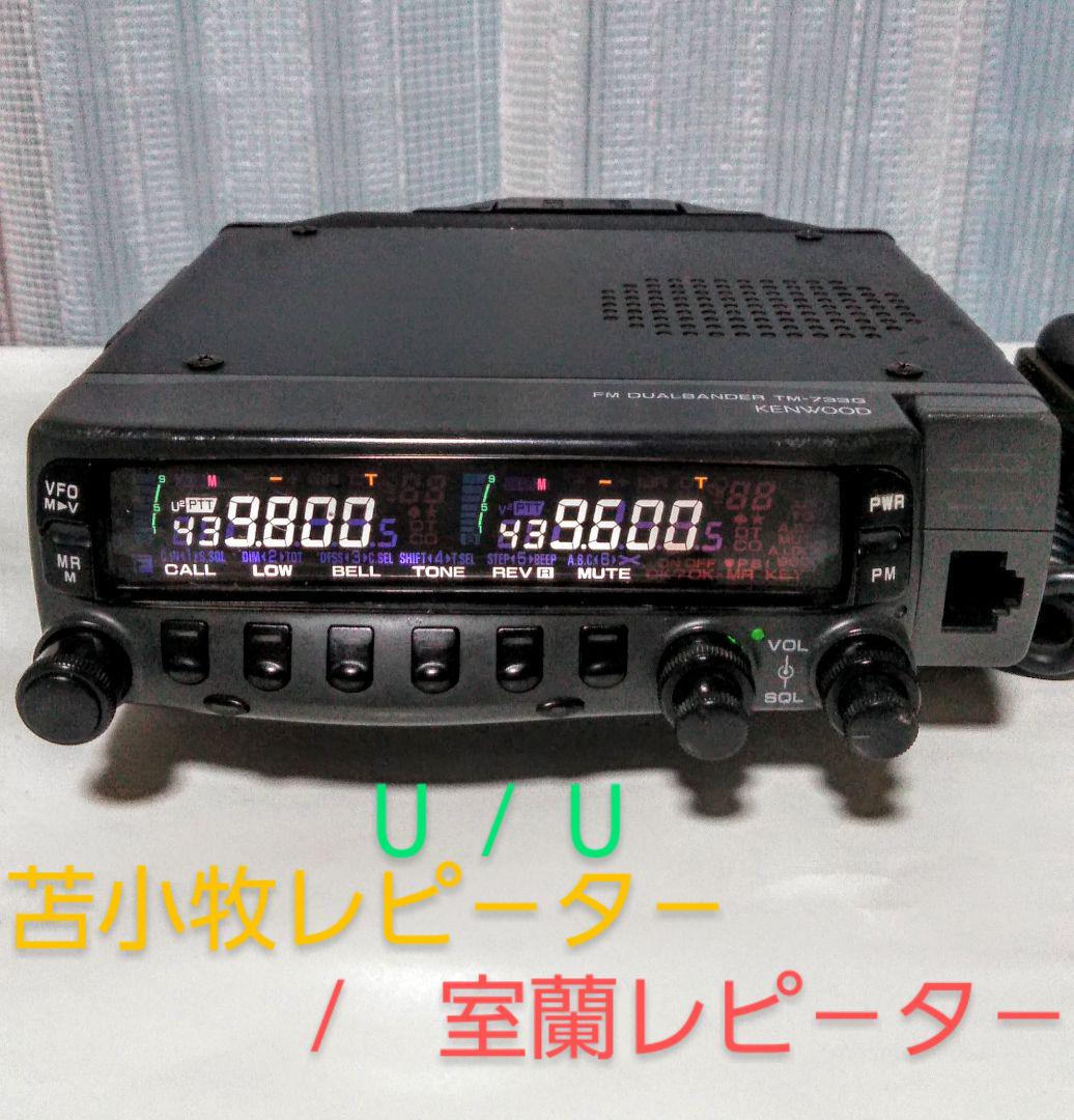 KENWOOD ケンウッド TM733 S - novius-it.hu