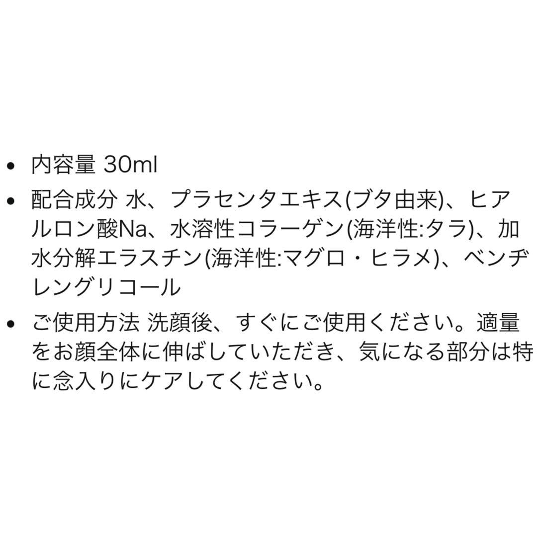 メルスモン・リンクルエッセンス XL 30ml