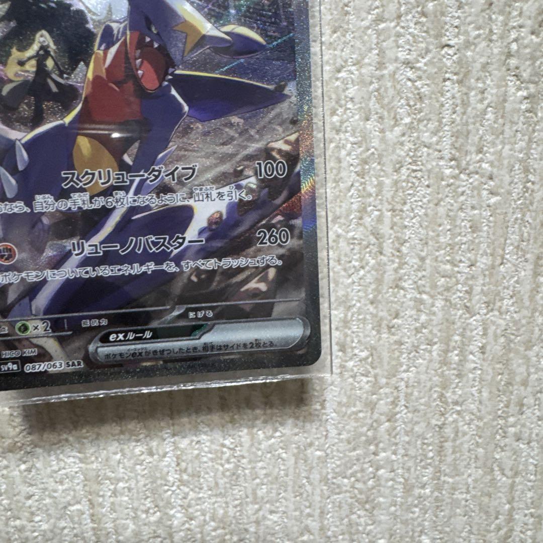 シロナのガブリアスex (SAR) 熱風のアリーナ