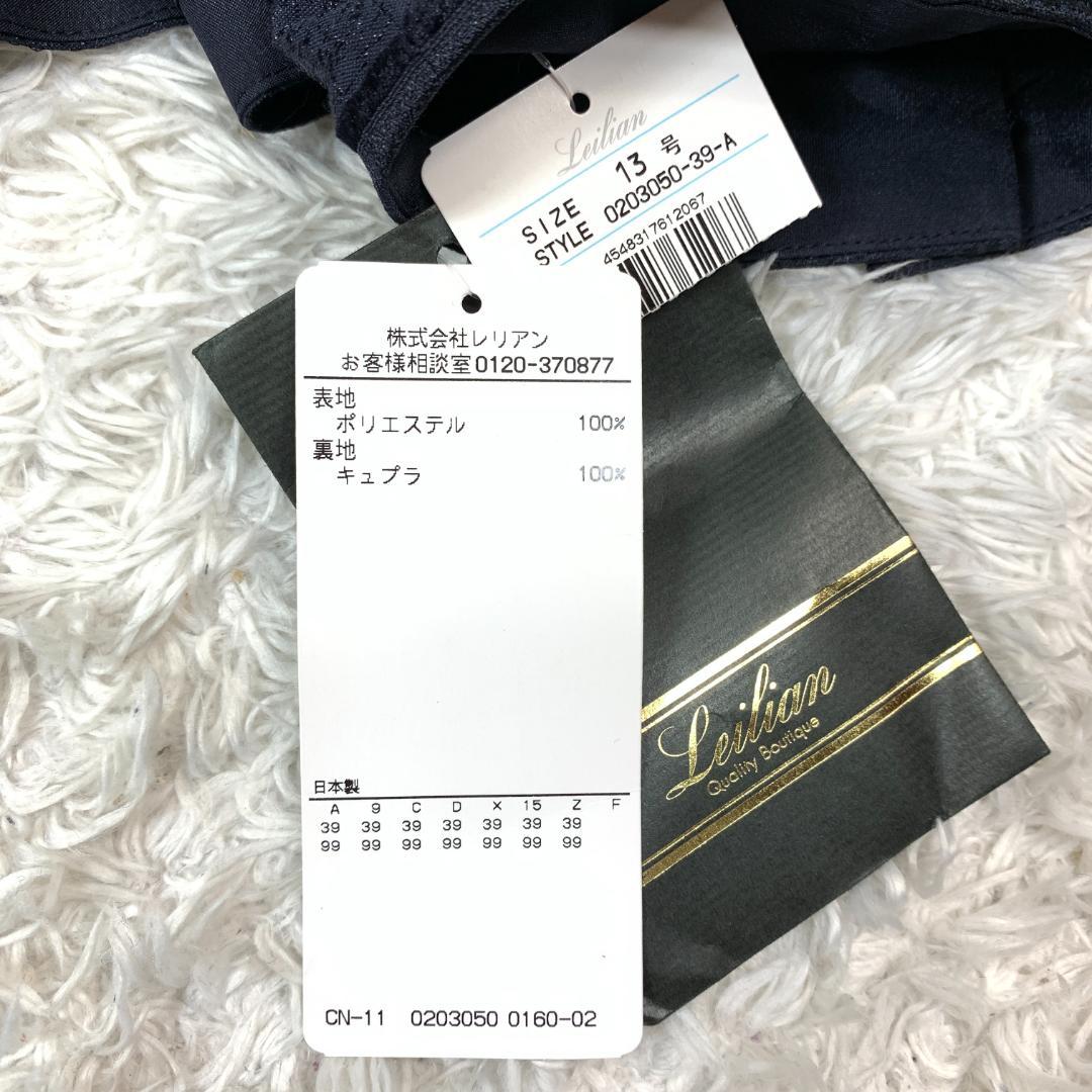 新品タグ付き Leilian ノーカラージャケット ネイビー 13 B9672