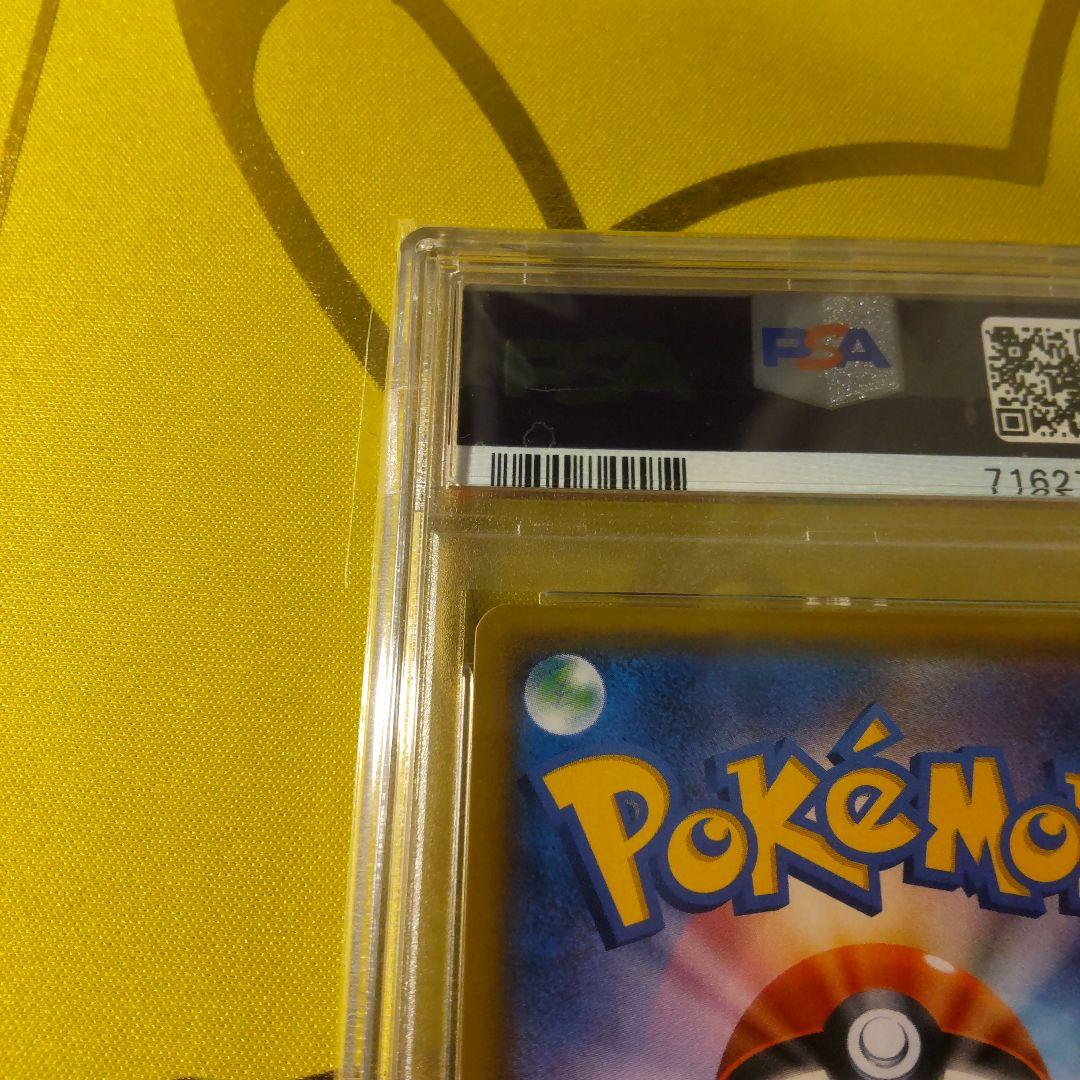 【psa10鑑定品】ユリーカ　禁断の光　SR