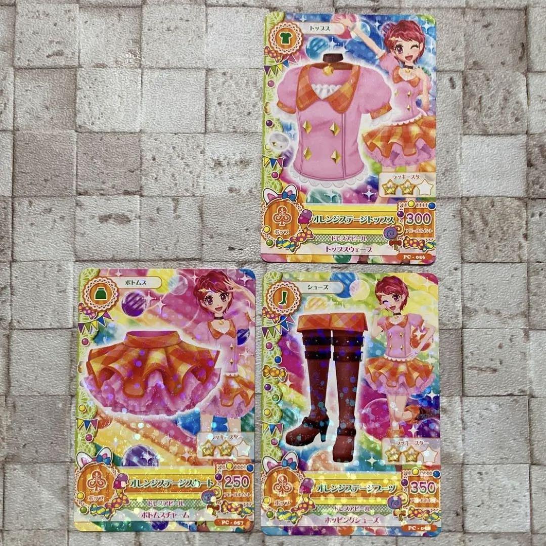アイカツ カード プロモーションカード コーデ①
