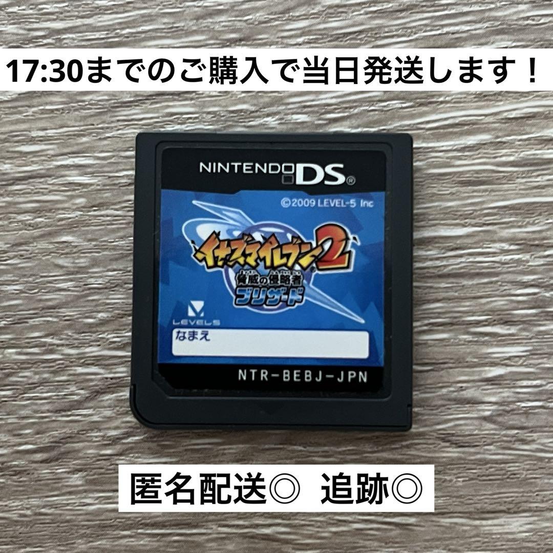 イナズマイレブン2 NTR-BEBJ-JPN - メルカリ