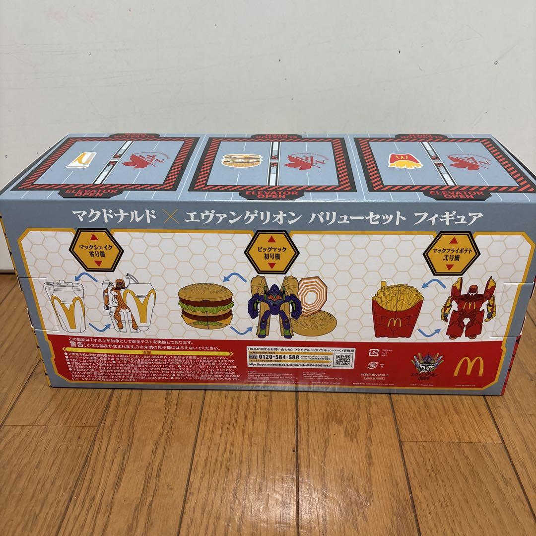マクドナルド✖️エヴァンゲリオン