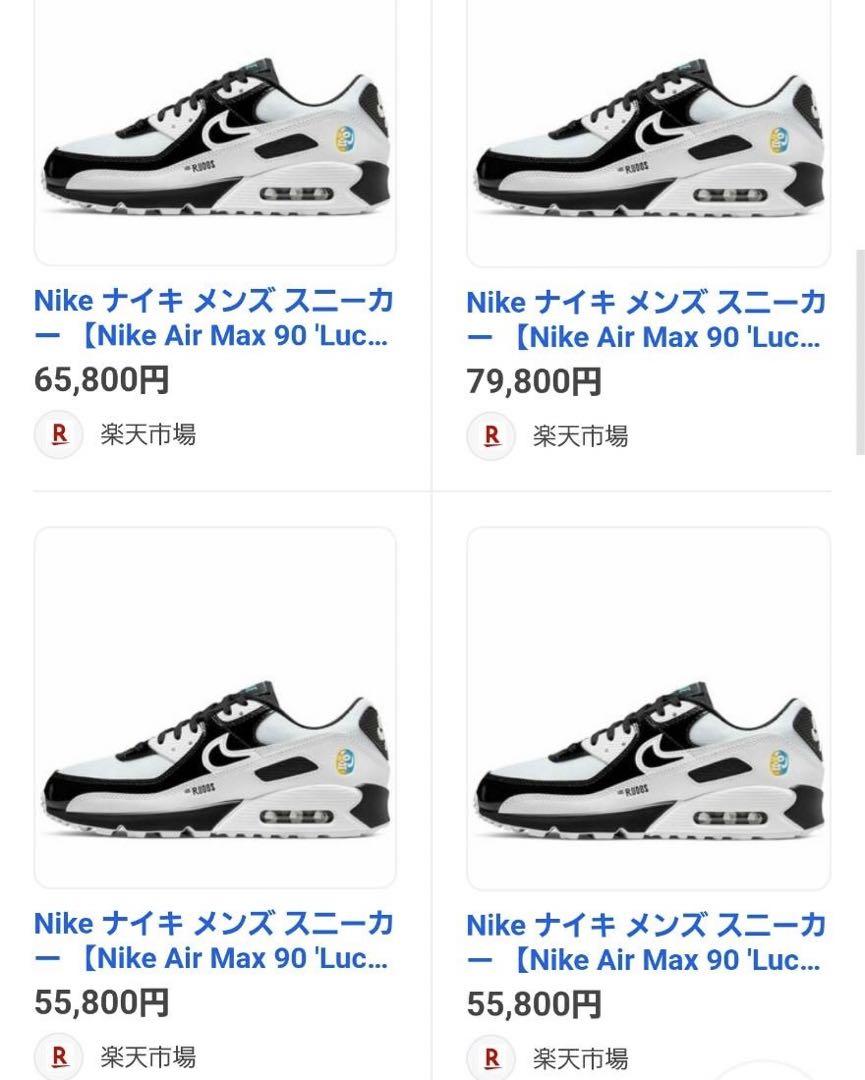 NIKE ナイキ エアマックス90 ルチャリブレ 新品未使用