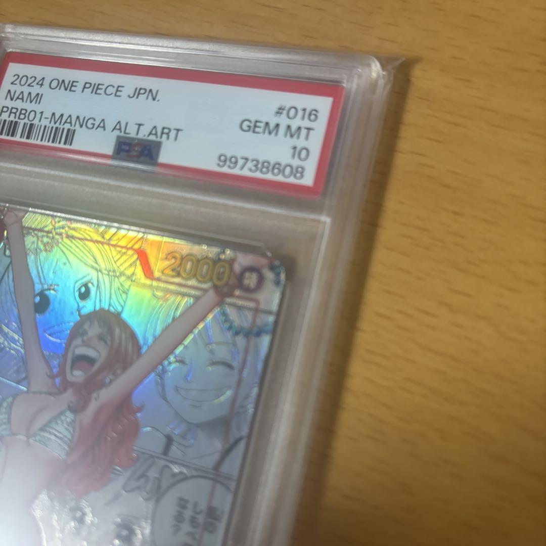 PSA10 ワンピースカード ナミ コミパラ