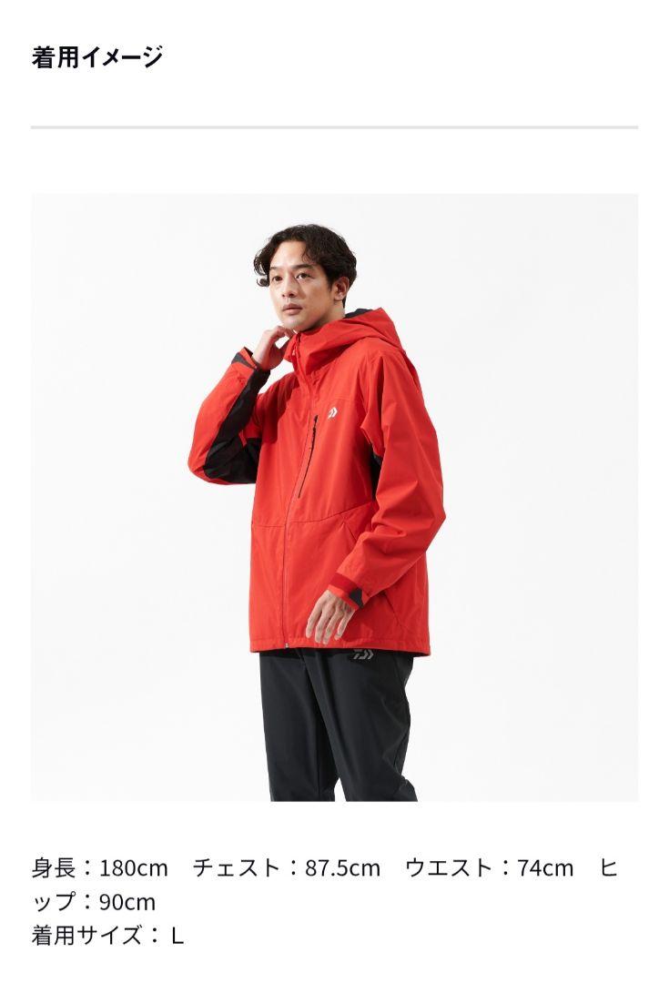 【新品未使用】Daiwa RAINMAX® フィッシングレインジャケット レッド