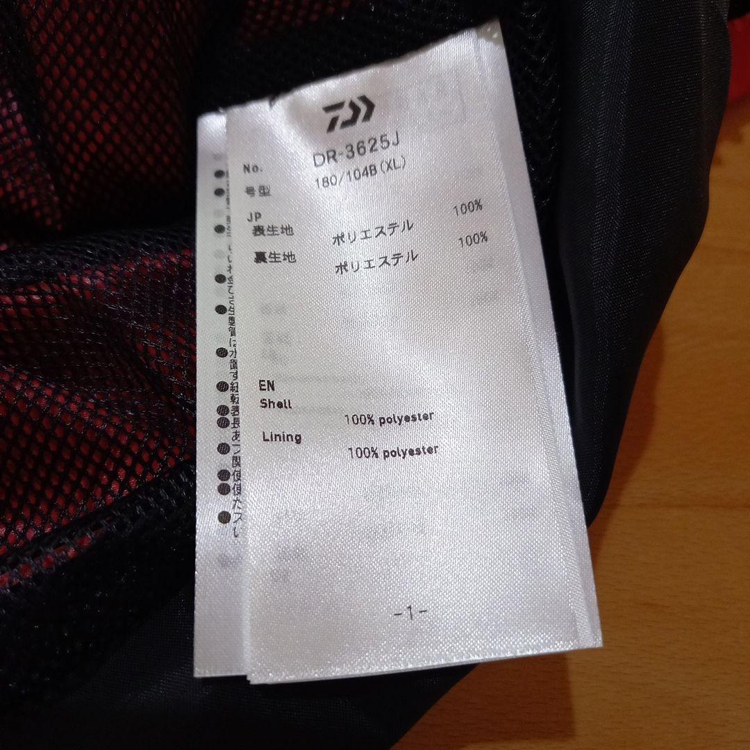 【新品未使用】Daiwa RAINMAX® フィッシングレインジャケット レッド