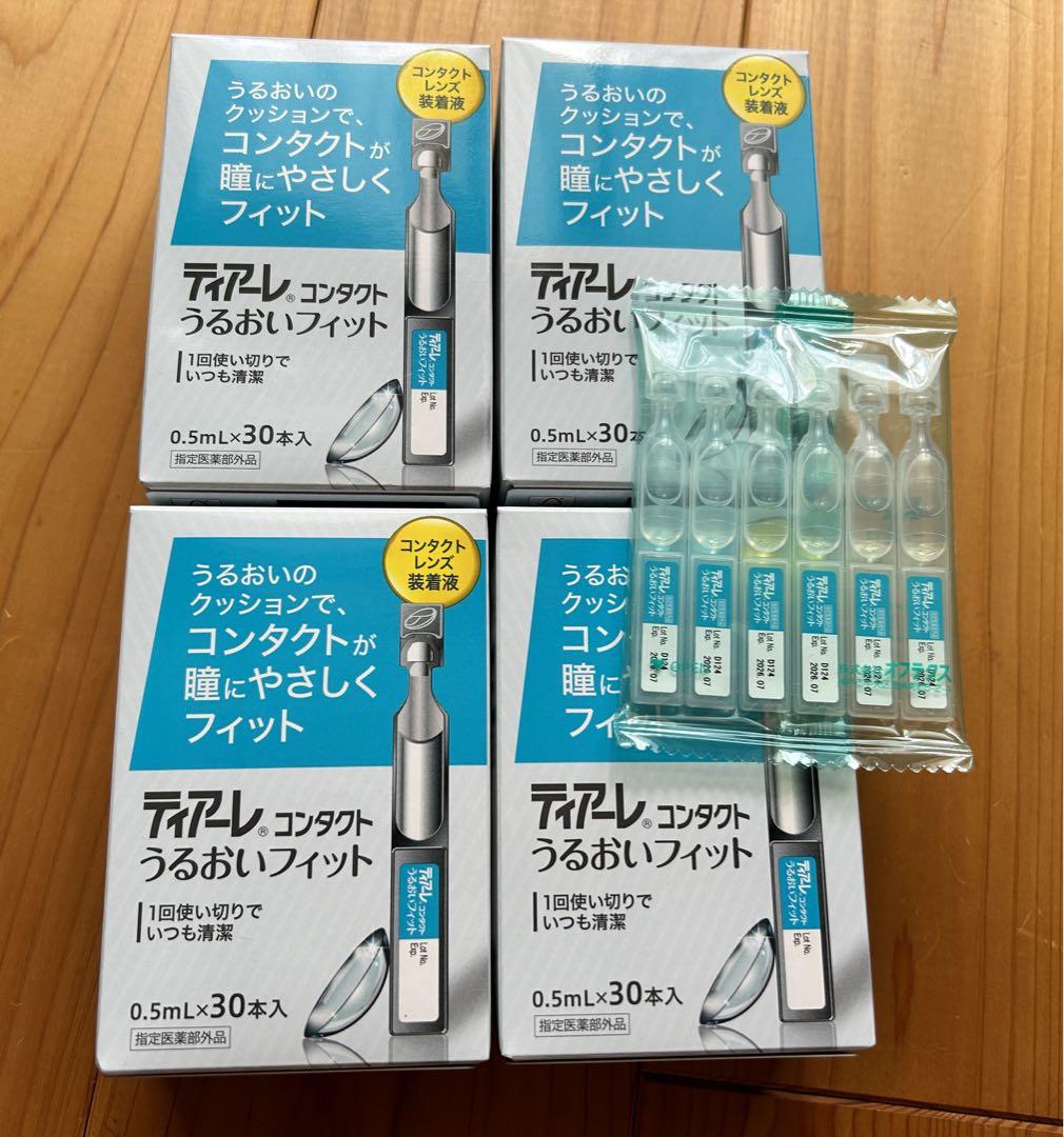 ティアーレうるおいフィット4箱(120本)+6本使用期限2026年7月