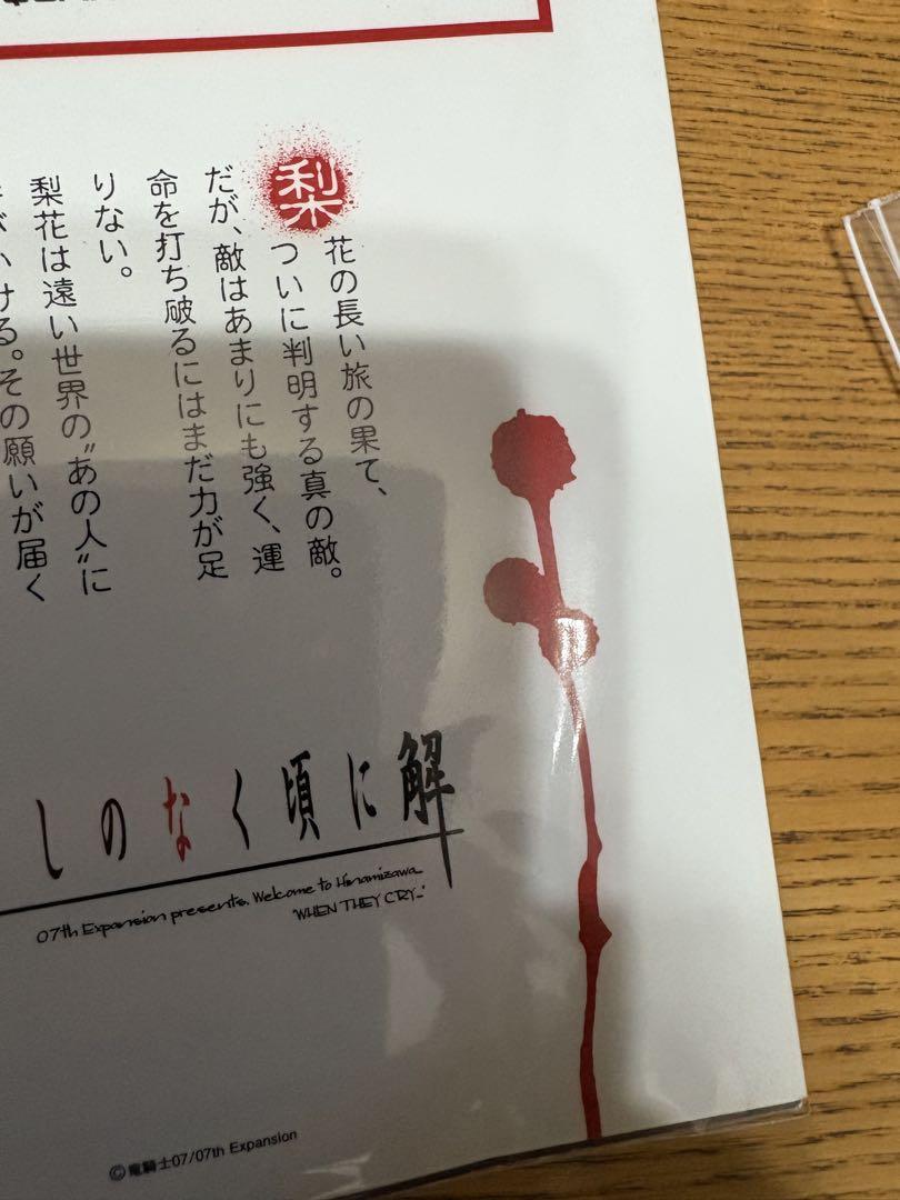 ひぐらしのなく頃に 漫画全巻30冊
