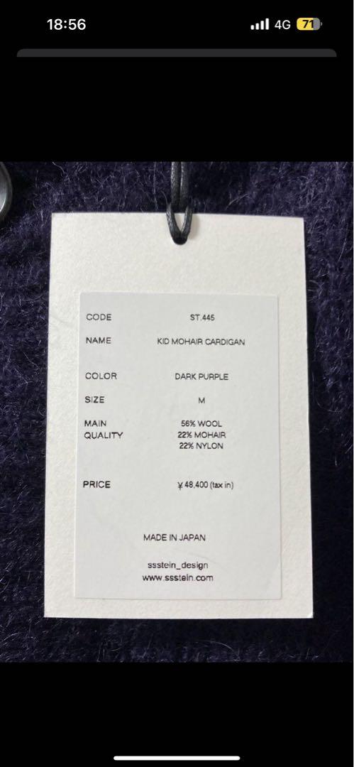 トップス stein KID MOHAIR CARDIGAN purple