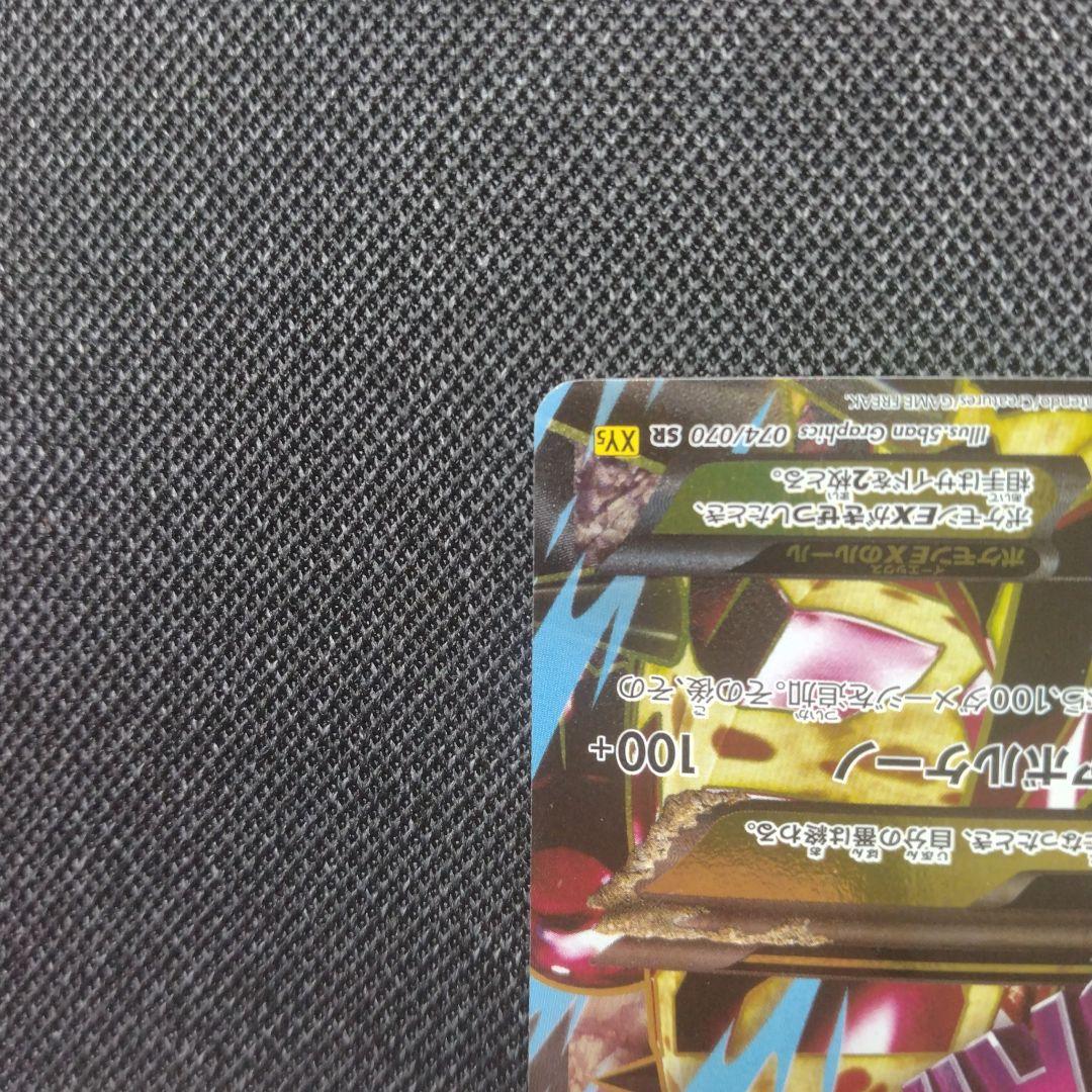 ポケモンカード ゲンシグラードンEX SR xy