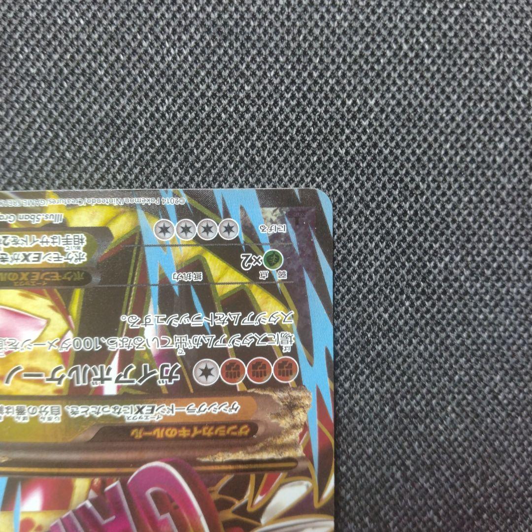 ポケモンカード ゲンシグラードンEX SR xy