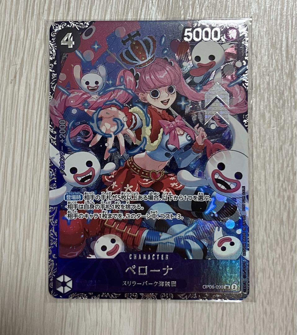 ワンピースカード　フラッグシップ　ペローナ[美品]