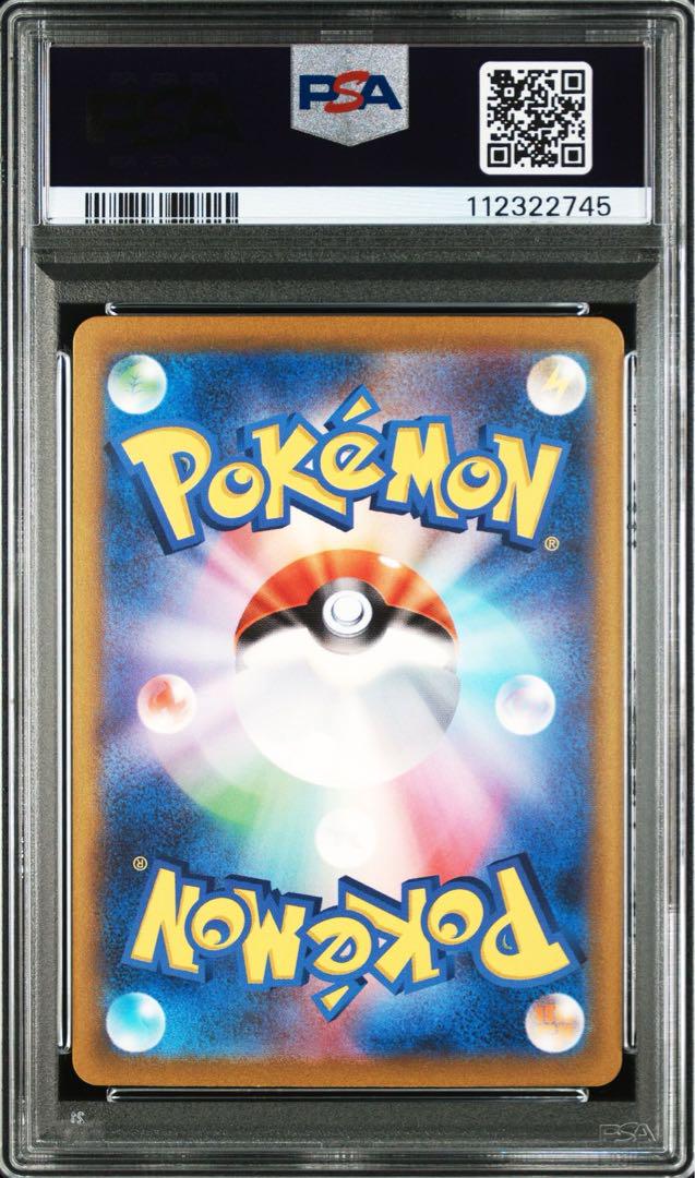 メーカー直売所 フーディンex SAR PSA10 - メルカリ ポケモンカードゲーム