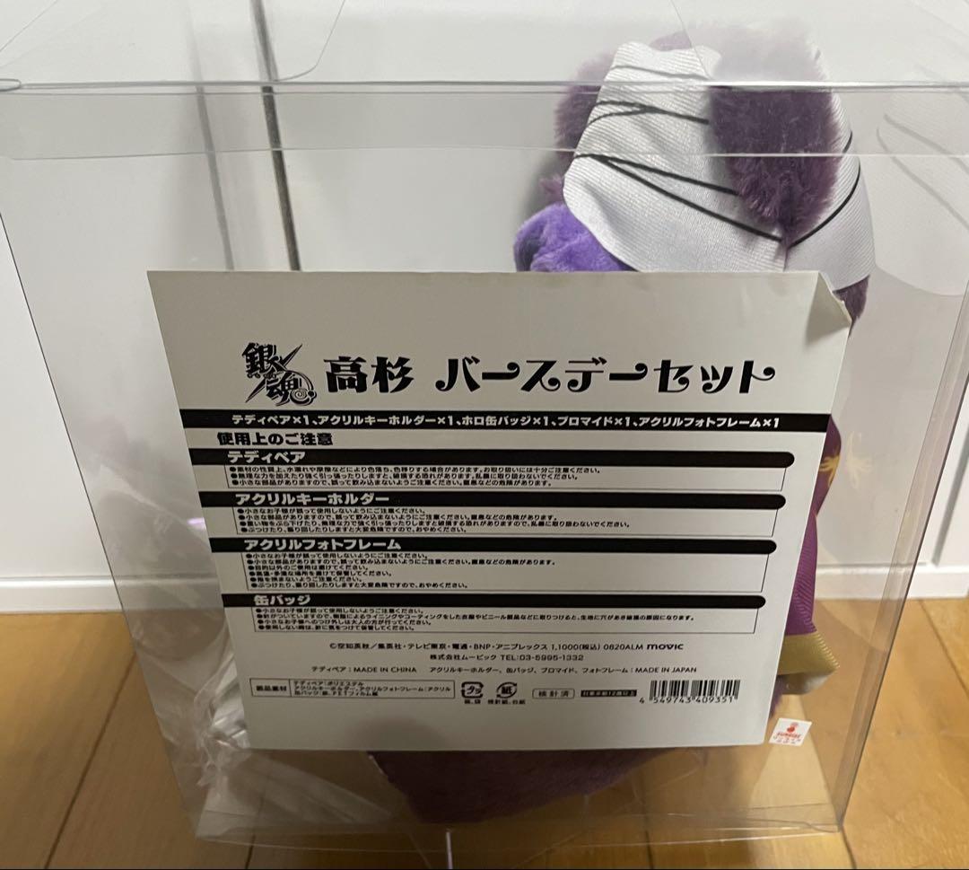 銀魂 高杉晋助 バースデー
