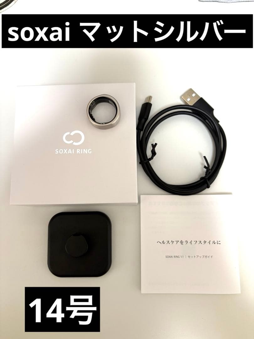 SOXAI RING 1.1 マットシルバー 14号