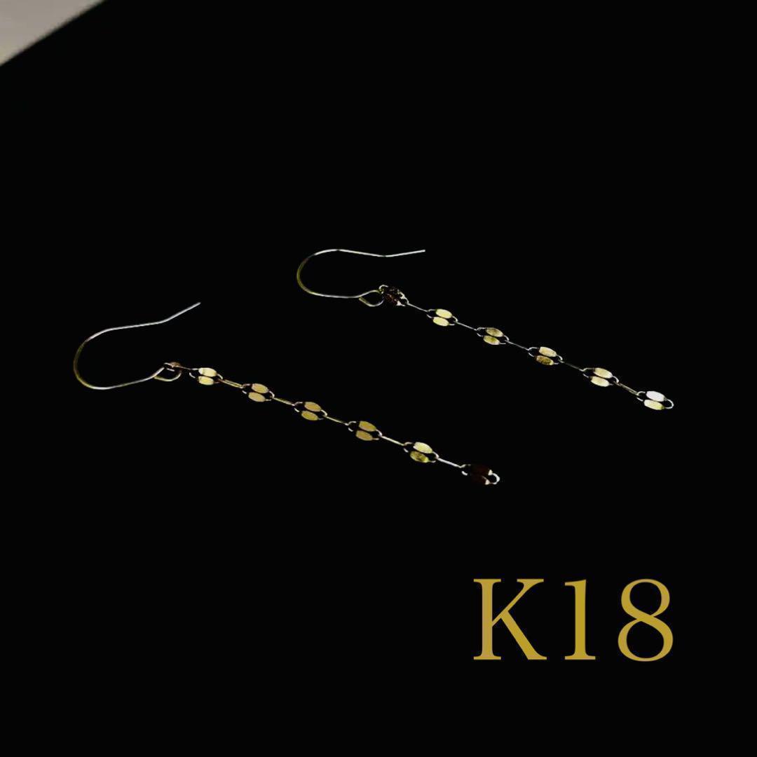 K18 ゴールド ペタルチェーン　ピアス　揺れる