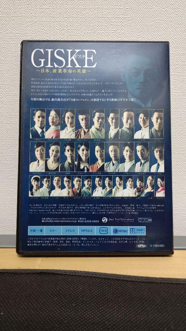 GISUKE DVD s5RNh-m52529334897 驚きの破格値