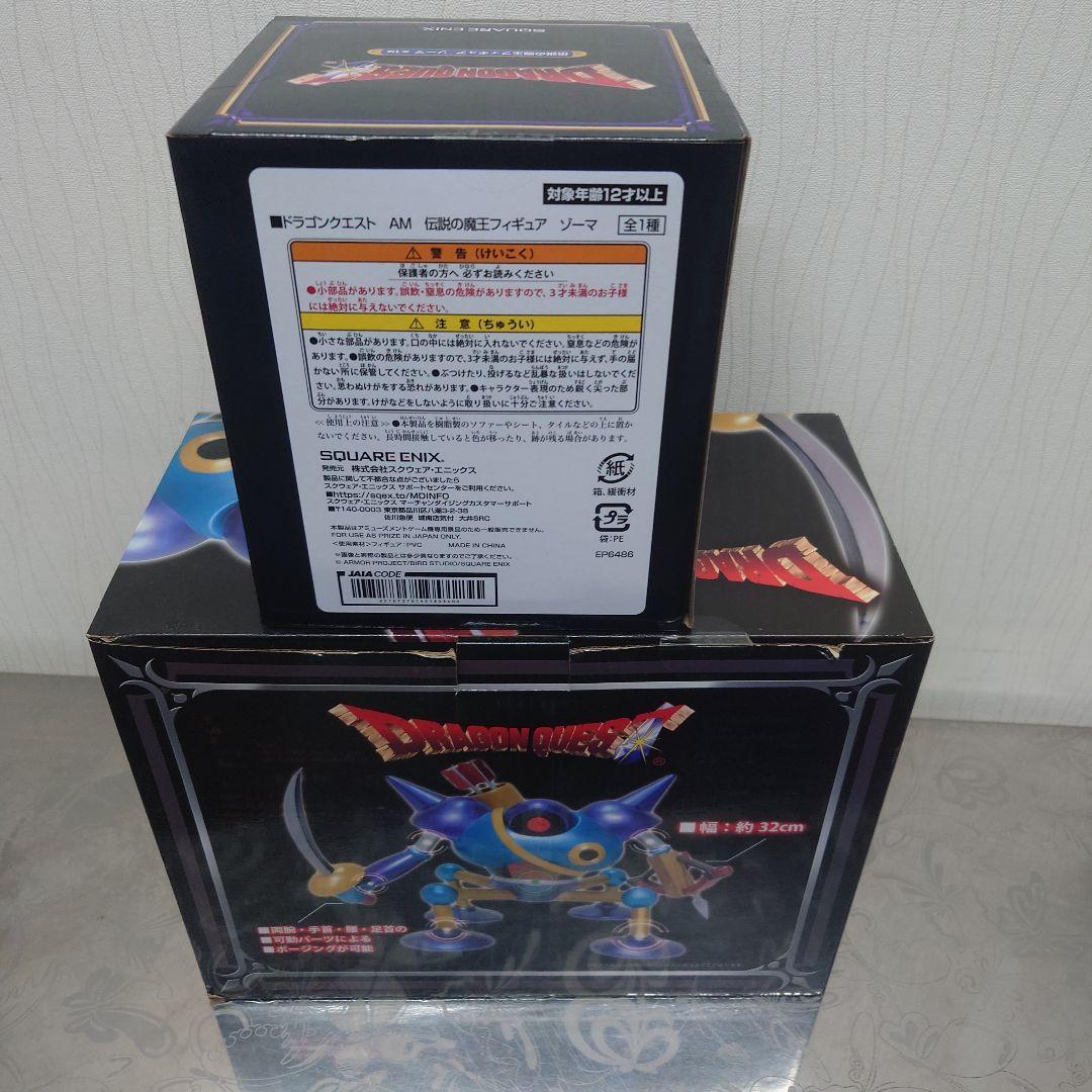ドラゴンクエスト ゾーマ キラーマシン フィギュア 2種セット
