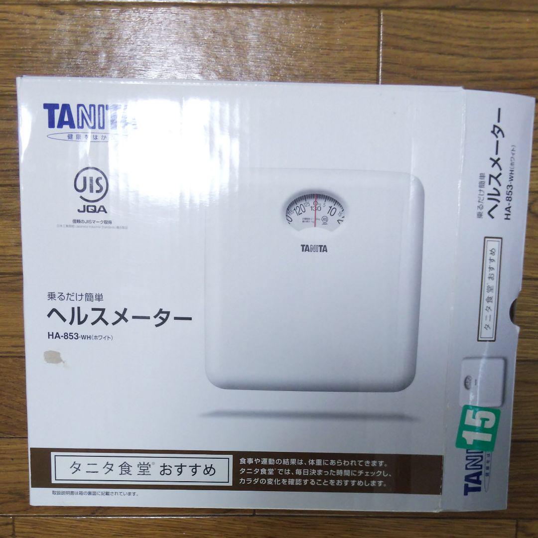 TANITA体重計