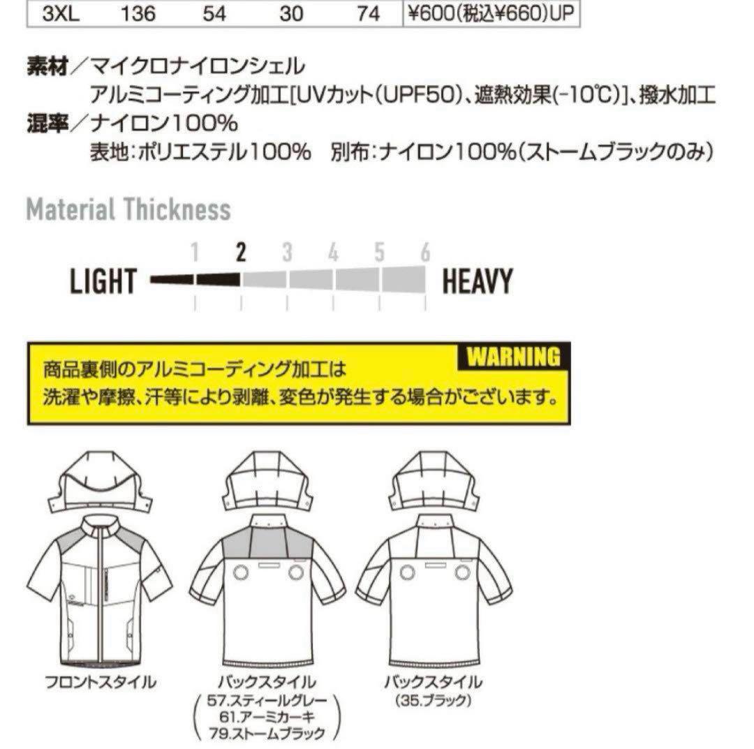 【L】 ストームブラック AC2086 ハイバック　バートル 空調服　半袖　❸