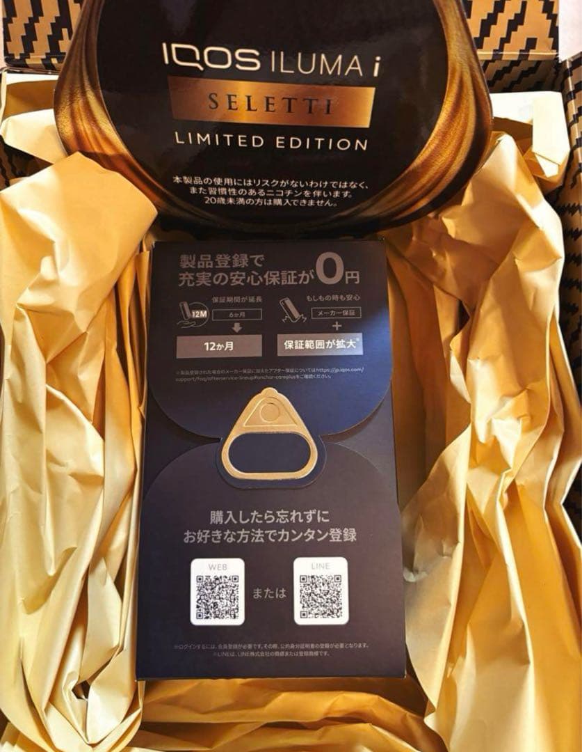 【新品 未使用品】iQOS セレッティモデル カスタム LED