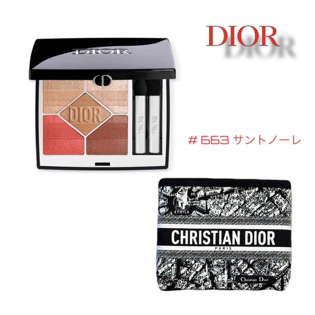 ディオールショウ サンク クルール #663 サントノーレ 限定 新品