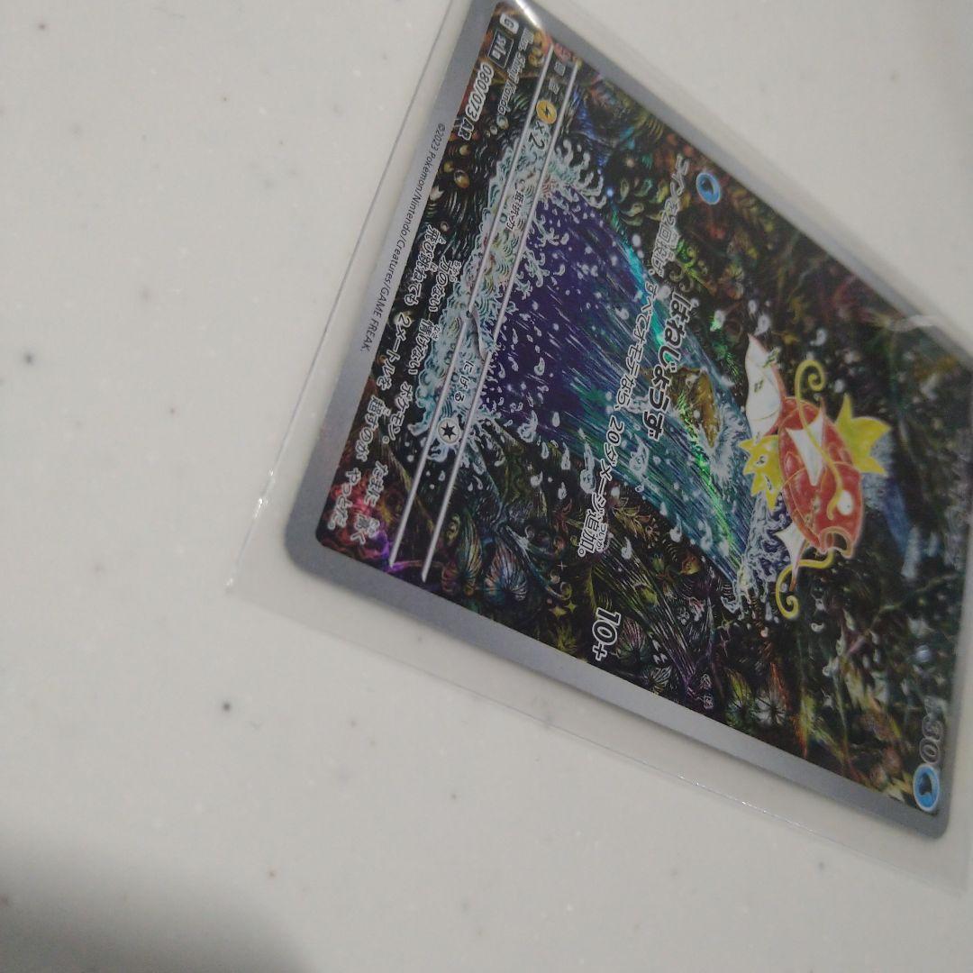 ポケモンカード◆コイキングAR