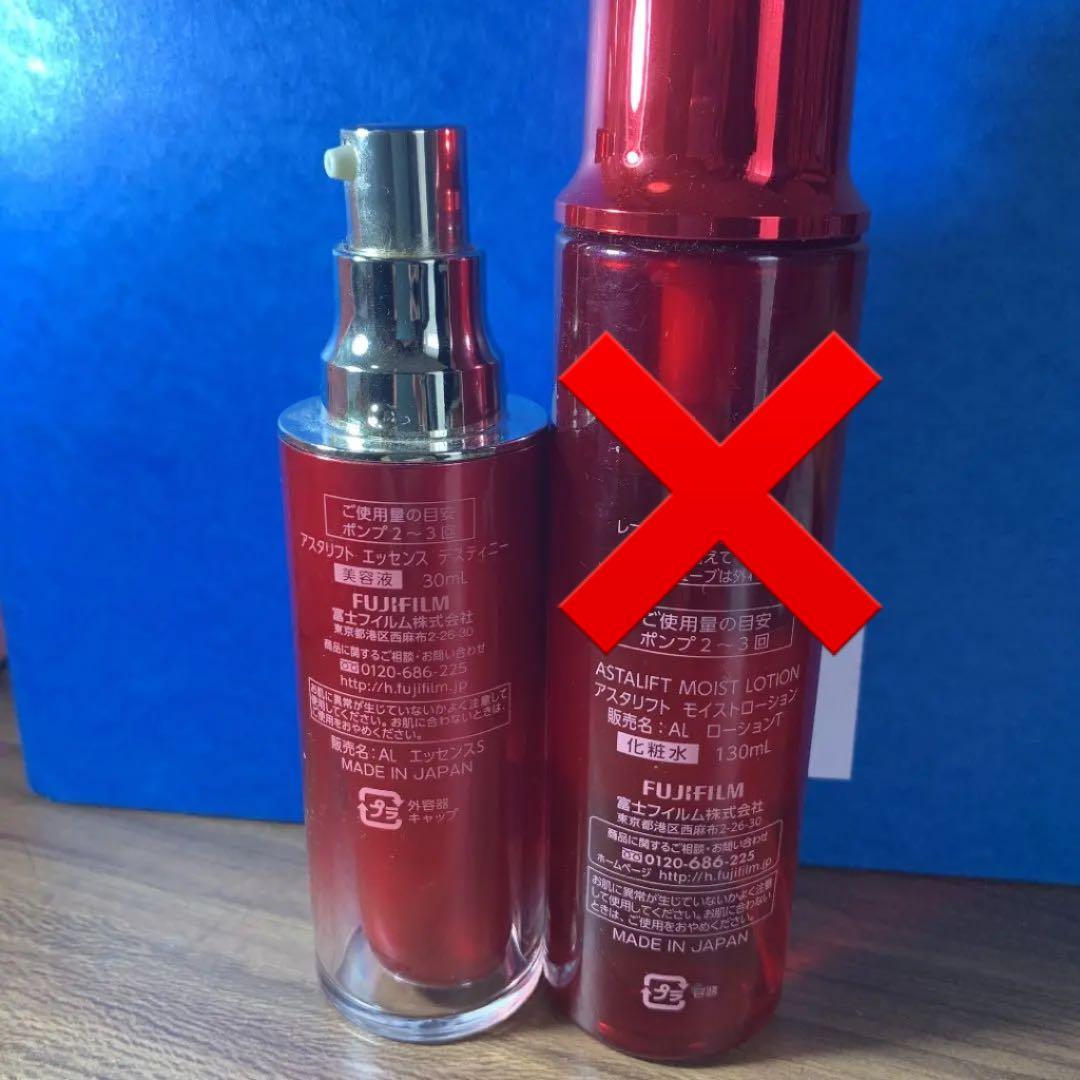 ネット限定】 ASTALIFT アスタリフト エッセンスディスティニー 30ml