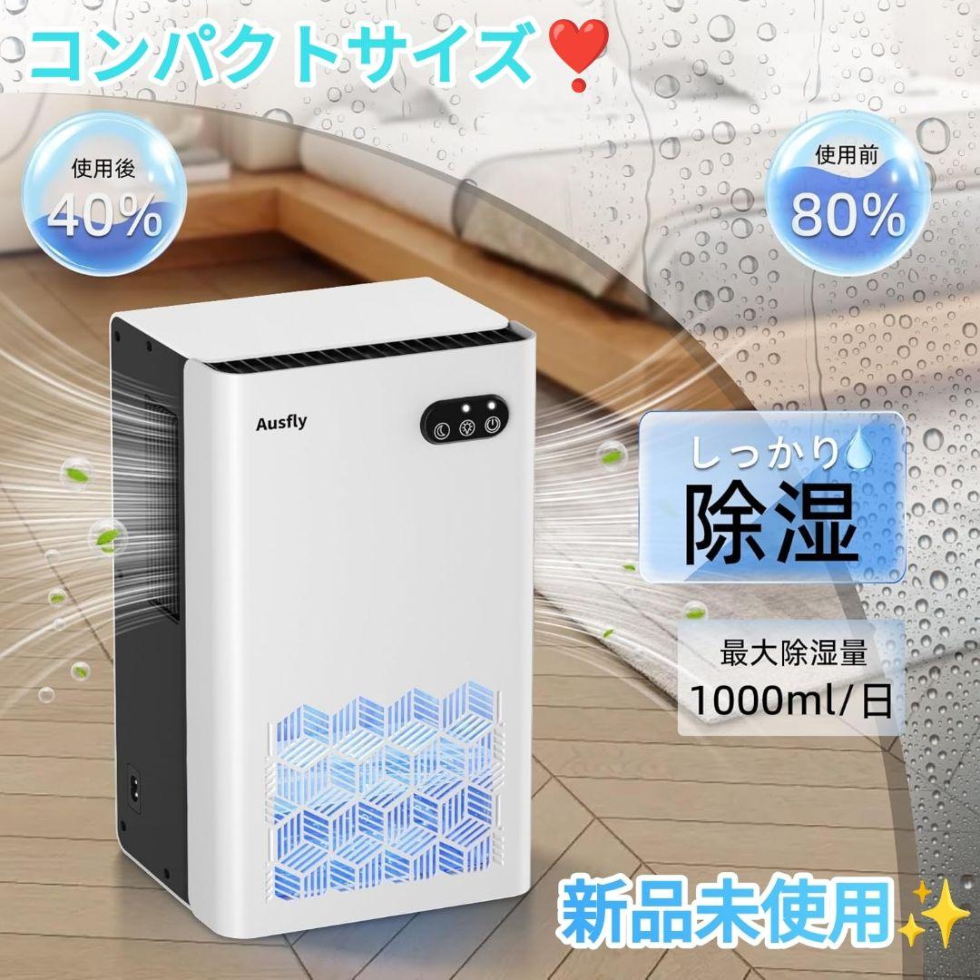 除湿機 小型 2倍除湿力 強力除湿 除湿器 2300MLタンク 約15畳対応