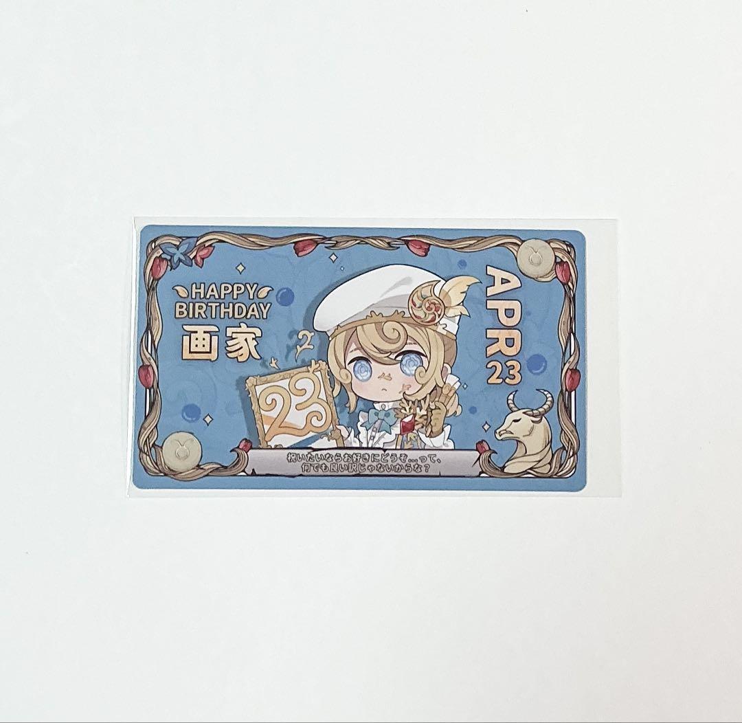 第五人格 character day カード 画家 - メルカリ