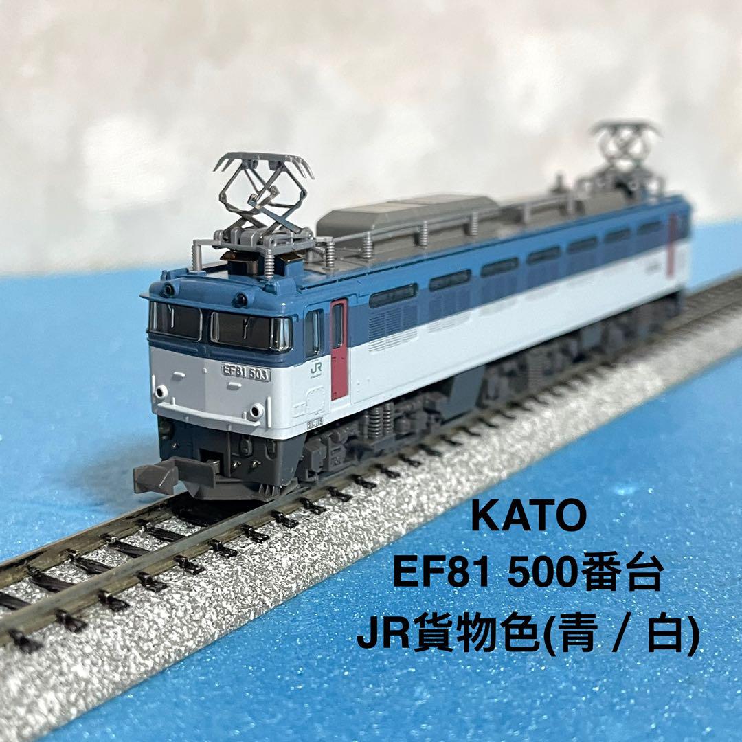 KATO EF81 500番台 貨物色Nゲージ 3010-4 KATO[3010-4] EF81-500番台 JR貨物色 (旧製品) | Persimmon's Cafe