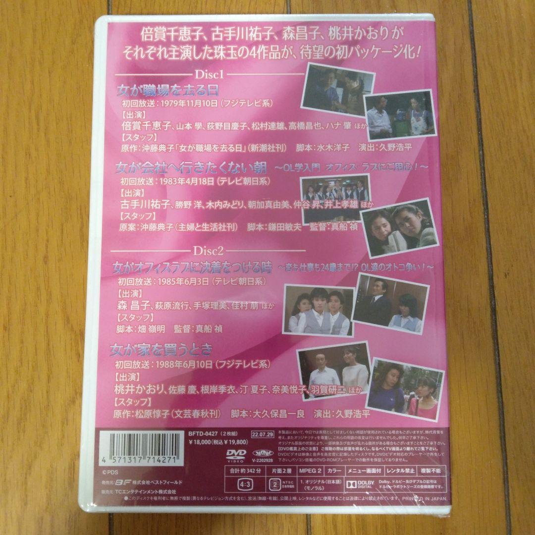 【未開封】昭和の名作ライブラリー 第103集 ザ・女たちの決断 傑作ドラマセ … 未開封】昭和の名作ライブラリー 第103集 ザ・女たちの決断 傑作