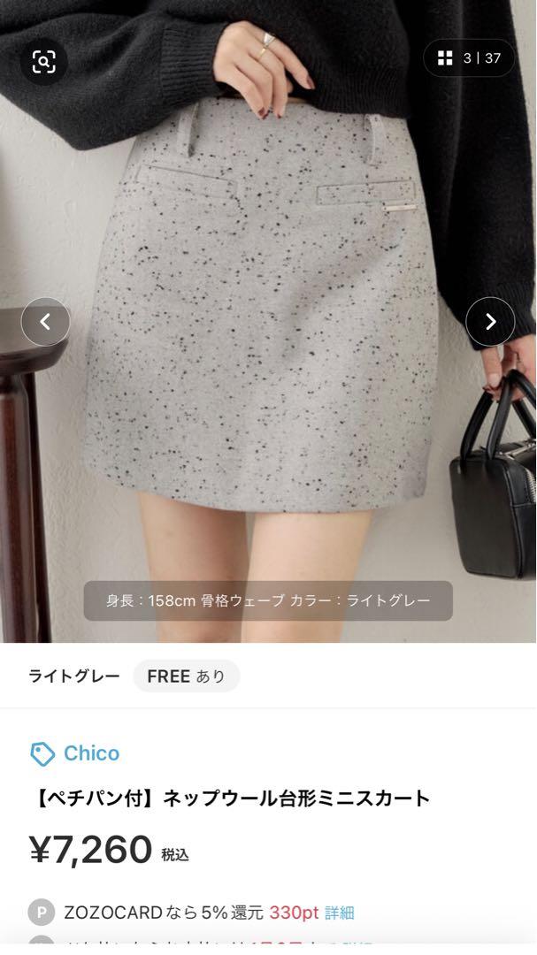 【新品未使用】Chico ニットウール ミニスカート ライトグレー
