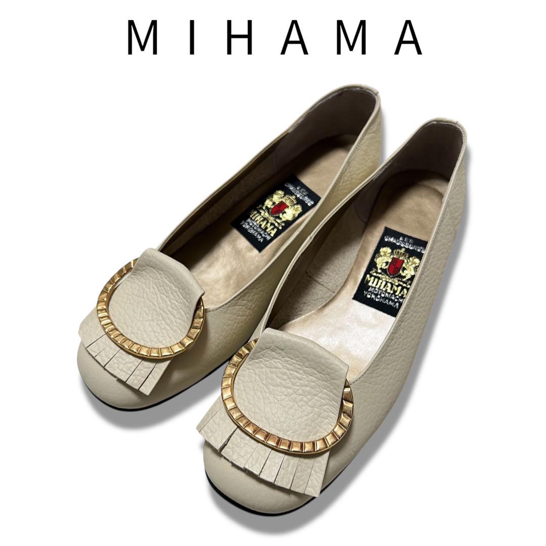 美品 MIHAMA カッターシューズ 24 型押し レザー フリンジ フラット