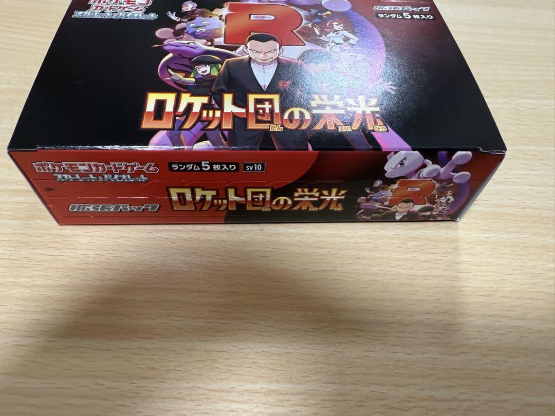ポケモンカードゲーム ロケット団の栄光 1box シュリンクなし