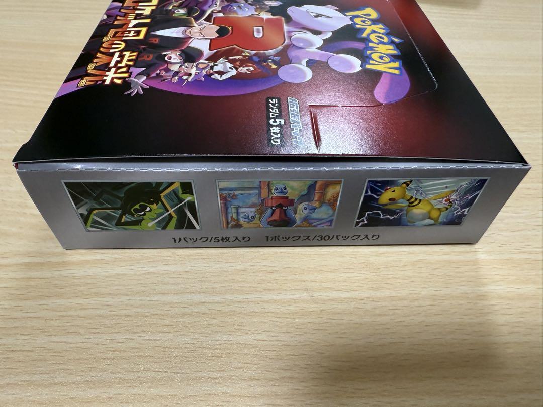 ポケモンカードゲーム ロケット団の栄光 1box シュリンクなし