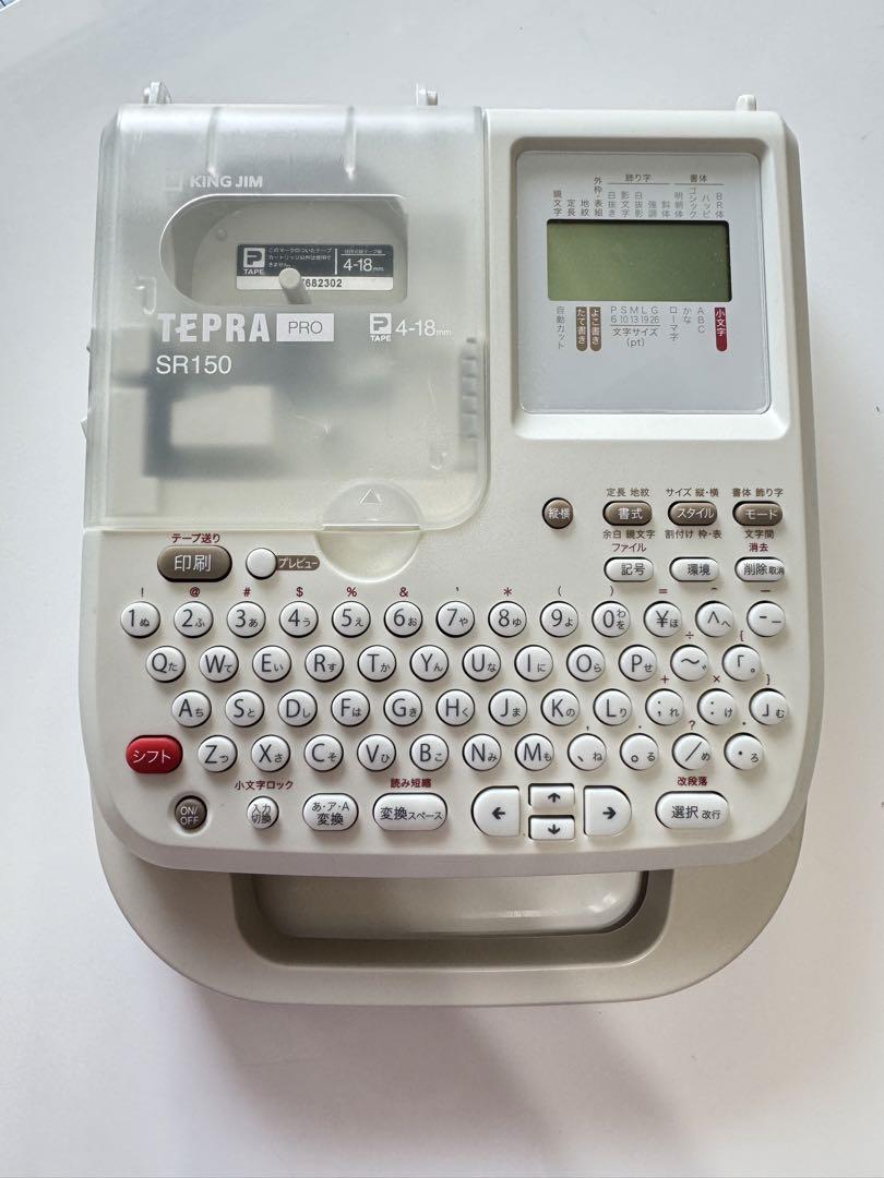 テプラPRO(SR150)