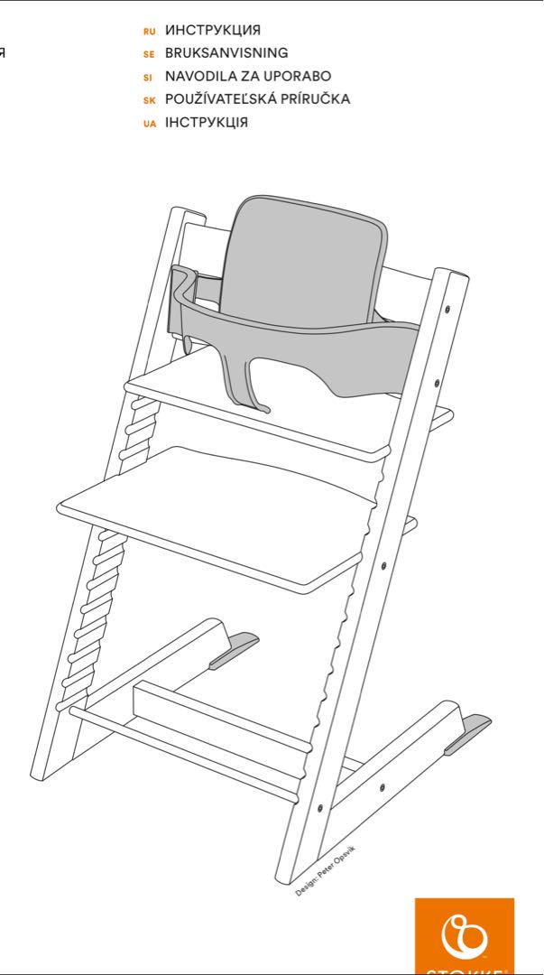 ストッケ STOKKE ベビーチェア　ベビーセット付