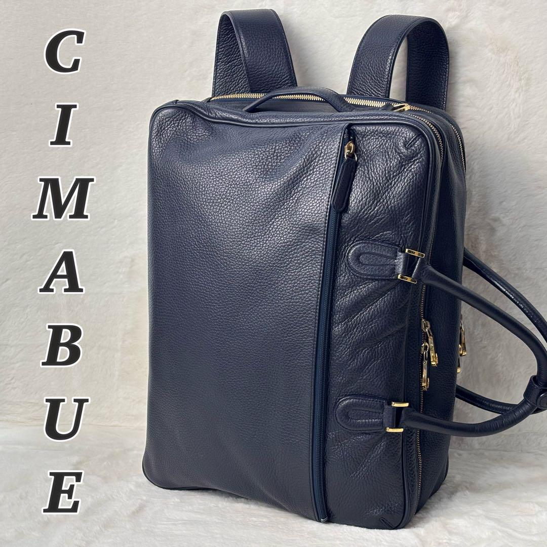 CIMABUE　3way　大容量　2層　バックパック　エメリー　チマブエ　レザー