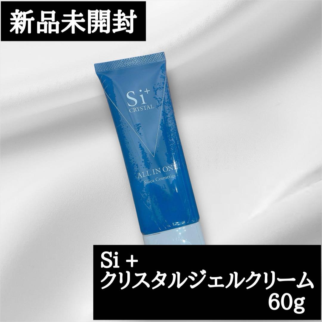 新品未開封】Si + クリスタルジェルクリーム 60g 角質